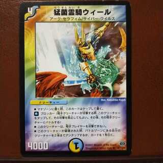 mri132 set discount Fungus Spirit Rider Wheels (Normal)