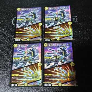 偽りの王 ナンバーナイン｜歓喜の歌