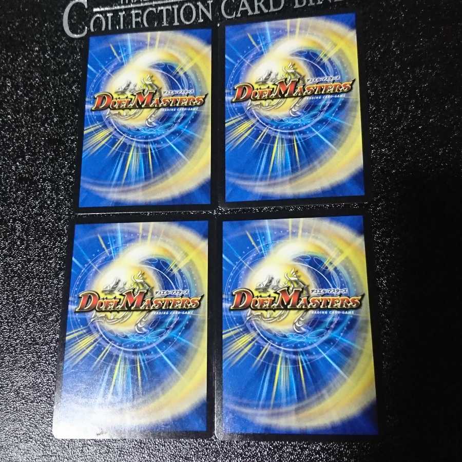 偽りの王 ナンバーナイン|歓喜の歌