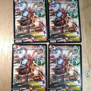 トップ・オブ・ロマネスク　4枚セット