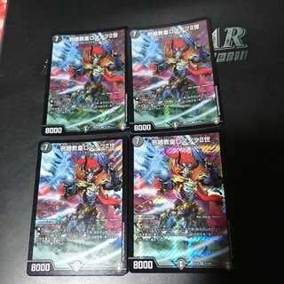 邪眼教皇ロマノフII世