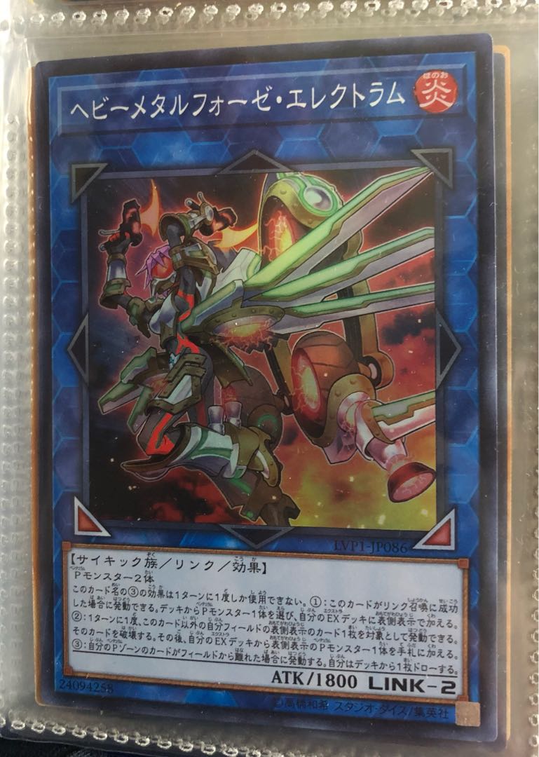 ヘビーメタルフォーゼ・エレクトラム スーパーレア