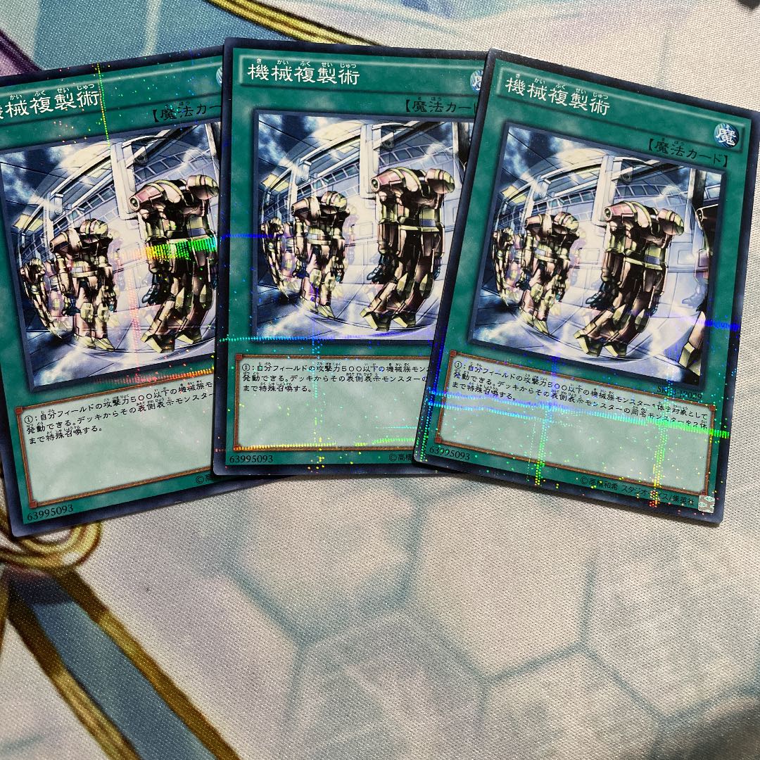 機械複製術 パラレル ノーマル　3枚