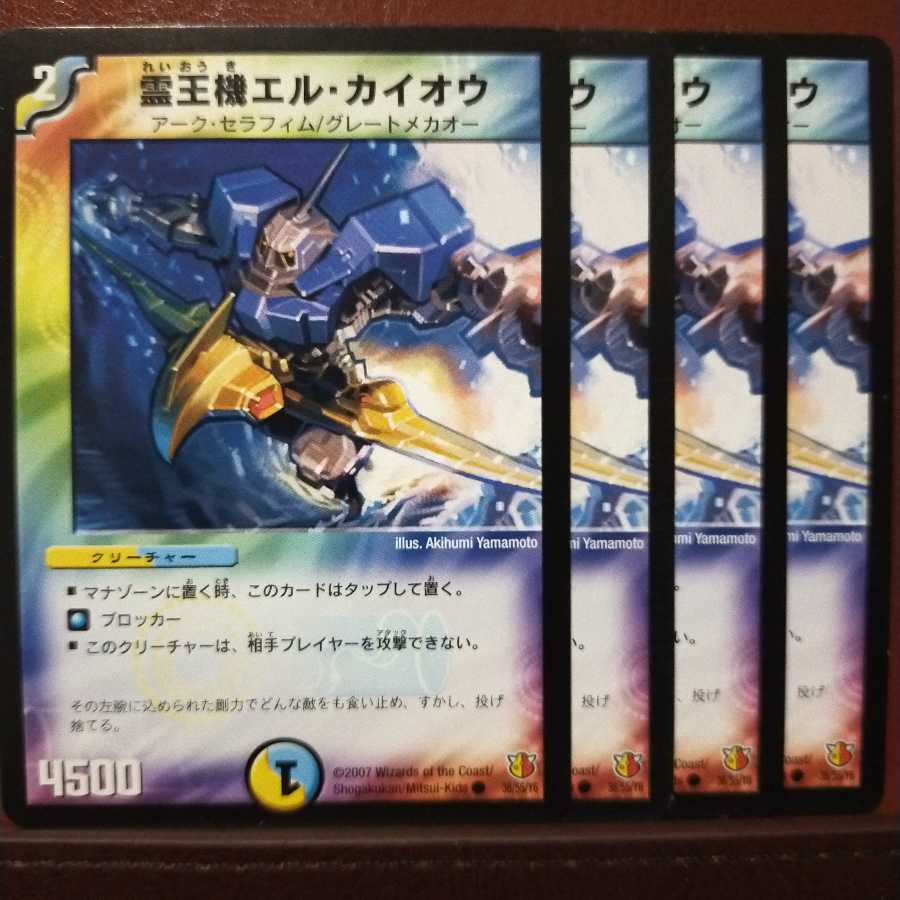 Discount on old3936 set Reiou Kiki El Kaio