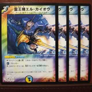 Discount on old3936 set Reiou Kiki El Kaio