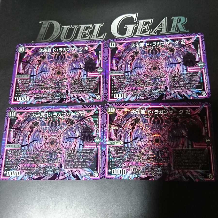 Dai Manji Crime de Laganzak Swastika