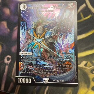 ジョギラゴン&ジョニー -Jの旅路-