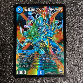 大集結!アクア・ブラザーズ