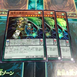 賤竜の魔術師 スーパーレア