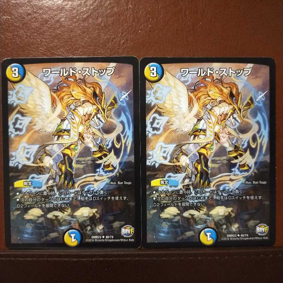 mri145 set discount world stop