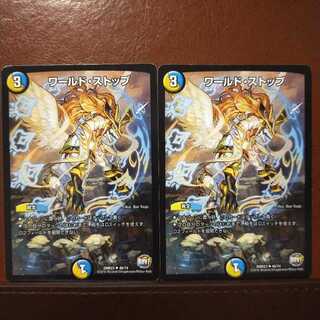 mri145 set discount world stop