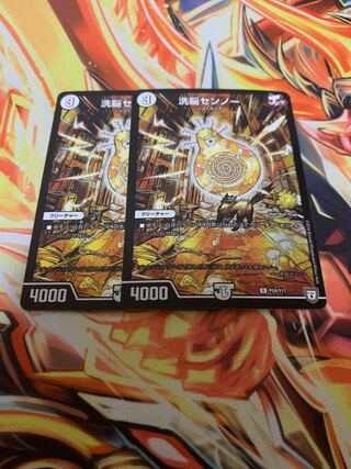 Brainwash Senno R-foil Set of 2