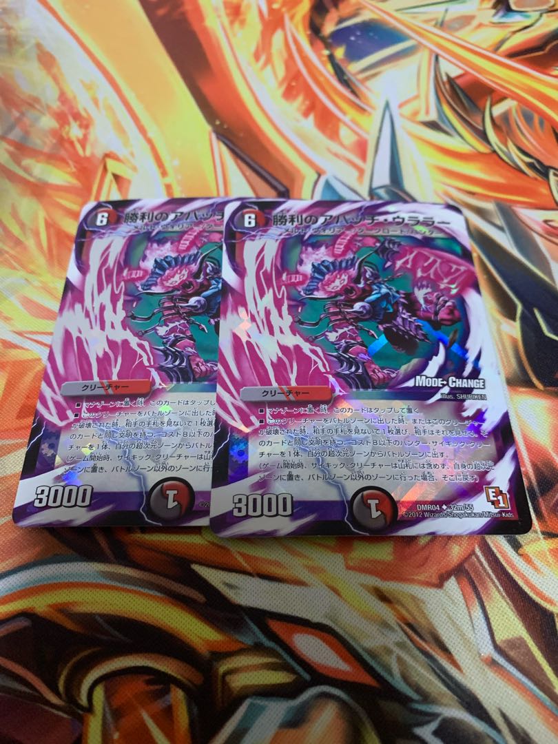 勝利のアパッチ・ウララー(MODE CHANGE) U-foil 2枚セット