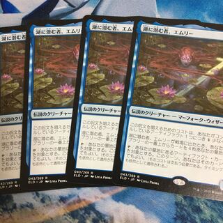 湖に潜む者、エムリー　4枚セット