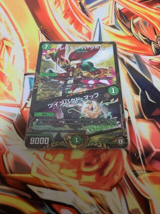 小池様専用　レレディ・バ・グーバ｜ツインパクト・マップ プロモ