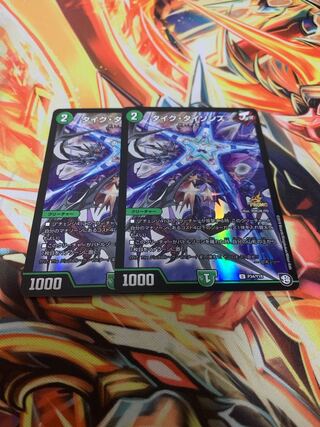 タイク・タイソンズ U-foil 2枚セット　プロモ