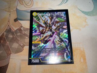 闘門の精霊ウェルキウス