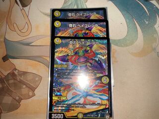 奇石 ベイブレンラ｜スーパー・エターナル・スパーク