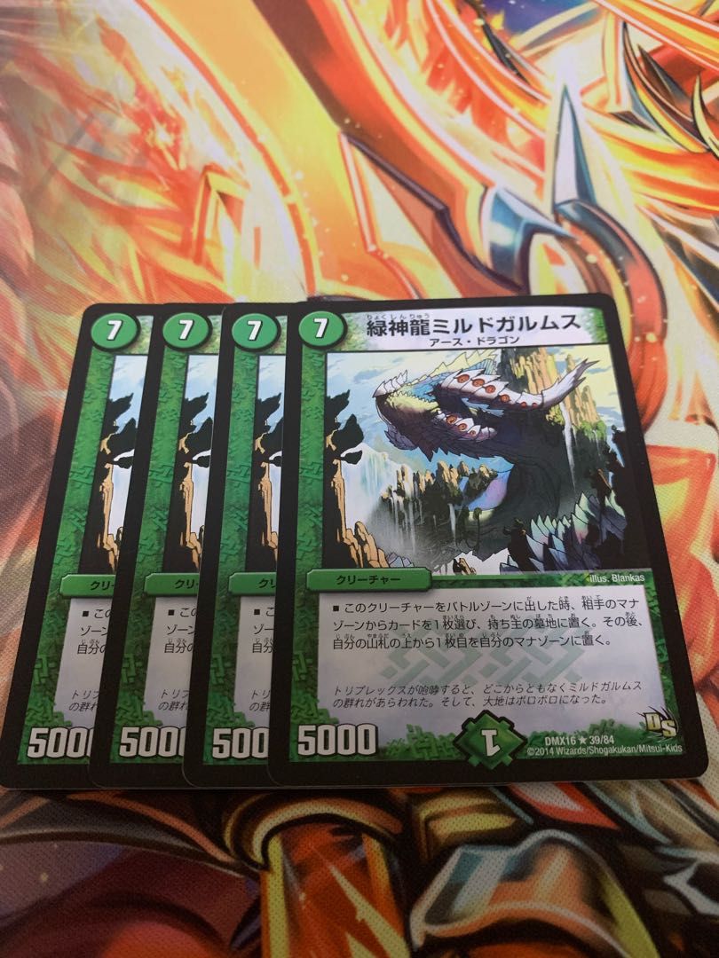 Green God Dragon Mildgalmus R Set of 4