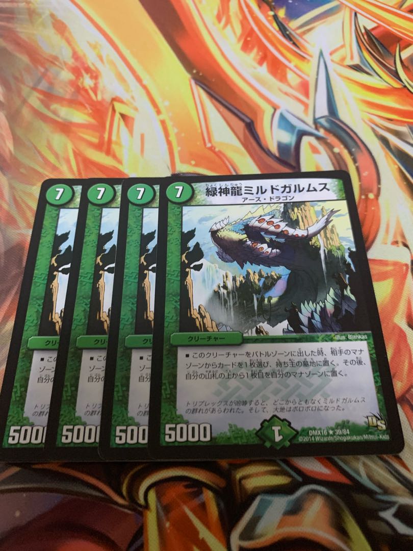 緑神龍ミルドガルムス R 4枚セット
