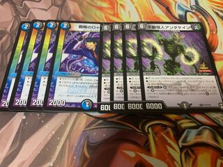 D.H. Atzuto of Strategy, Invincible Monster Andakein, set of 4