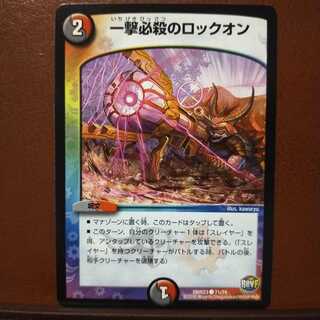 mri146セット割引　一撃必殺のロックオン