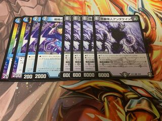 戦略のD・H アツト　不敵怪人アンダケイン 4枚セット