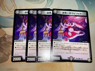 追憶人形ラビリピト