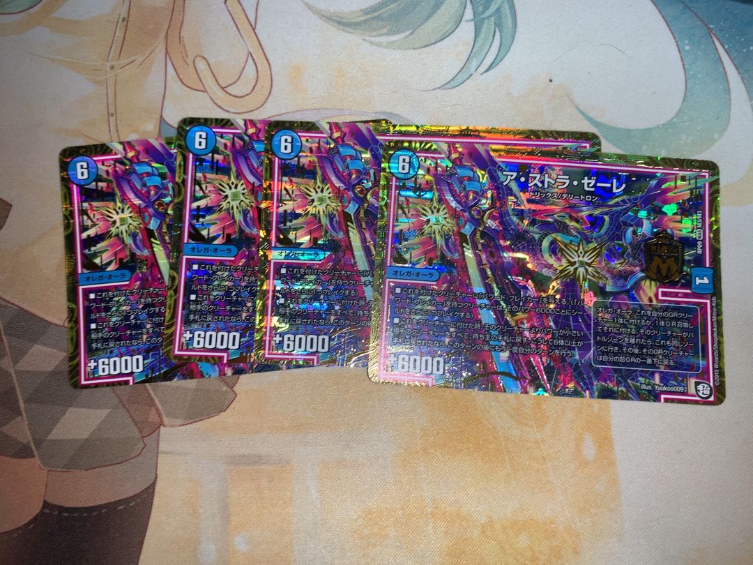 ア・ストラ・ゼーレ