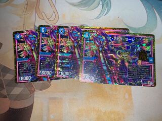 ア・ストラ・ゼーレ