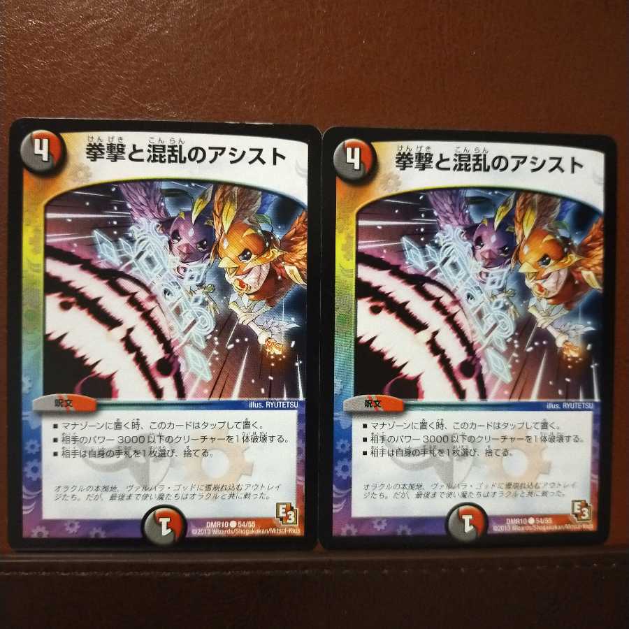 mri149 set discount fist shot and disruption assist