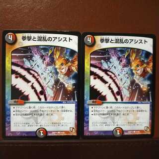 mri149 set discount fist shot and disruption assist