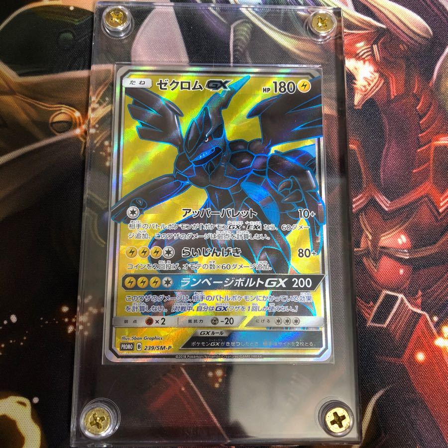 ゼクロムgx プロモ sr YS様専用