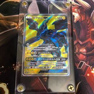 ゼクロムgx プロモ sr YS様専用