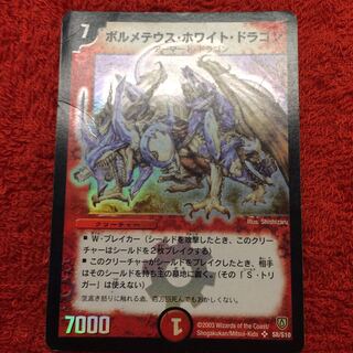 [キズ大] 歴戦個体！！ ボルメテウスホワイトドラゴン 初期