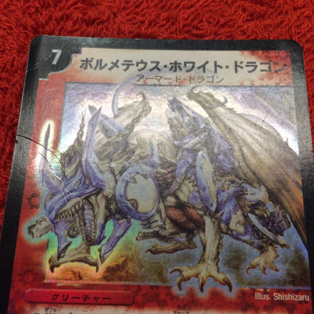 [キズ大] 歴戦個体！！ ボルメテウスホワイトドラゴン 初期