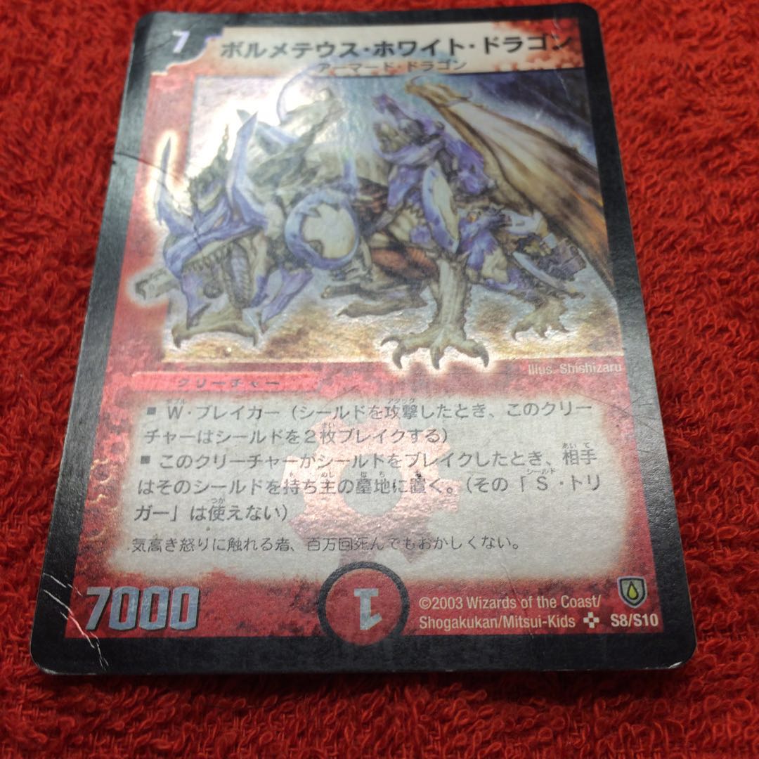 [キズ大] 歴戦個体！！ ボルメテウスホワイトドラゴン 初期