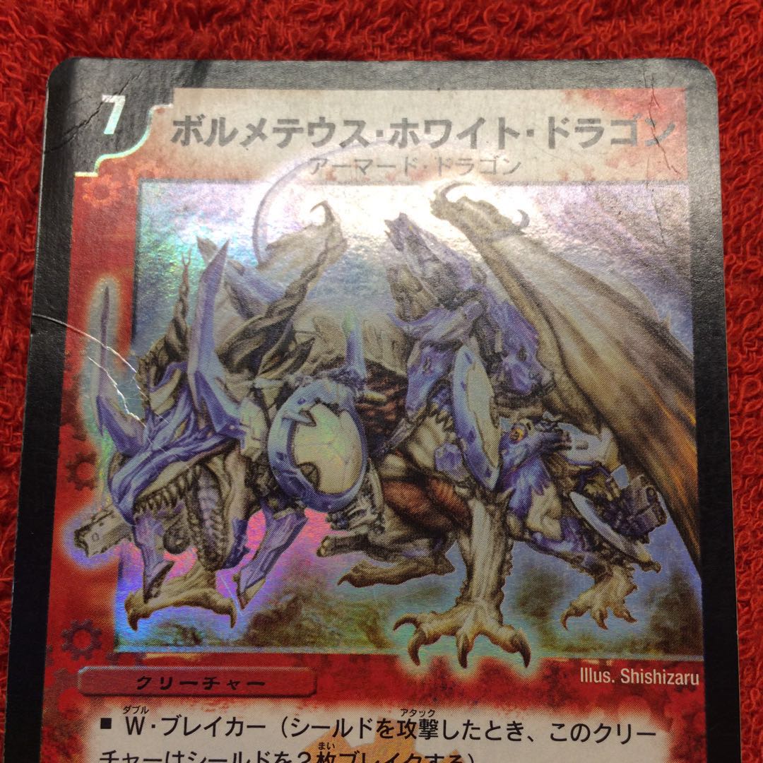 [キズ大] 歴戦個体！！ ボルメテウスホワイトドラゴン 初期