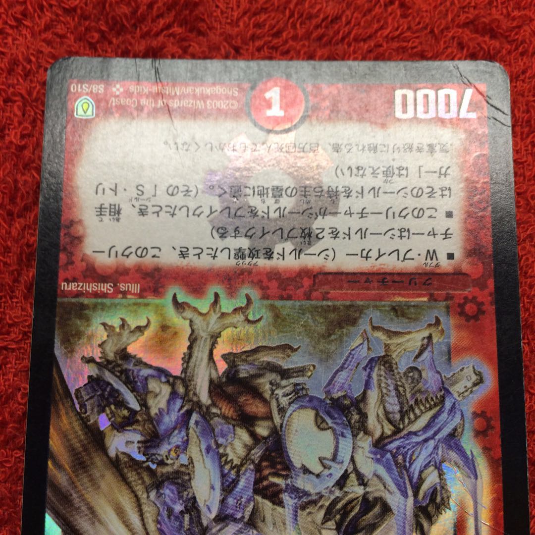 [キズ大] 歴戦個体！！ ボルメテウスホワイトドラゴン 初期