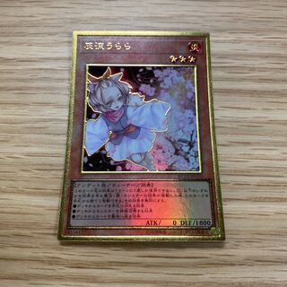 Ash Blossom & Joyous Spring (existing illustration) Premium Gold Rare