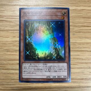 The White Stone of Ancients Super Rare 18SP-JP204