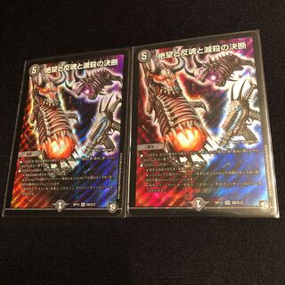 絶望と反魂と滅殺の決断(パーフェクト・ダークネス)