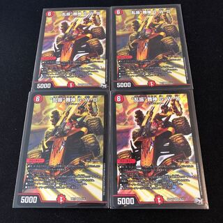 “乱振”舞神 G・W・D