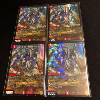 ボルメテウス・ホワイト・ドラゴン GS