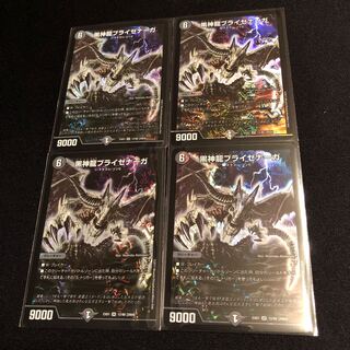 黒神龍ブライゼナーガ