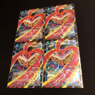 ブレイン・ストーム(MODE CHANGE)