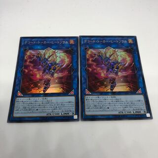 デコード・トーカー・ヒートソウル ウルトラレア　2枚