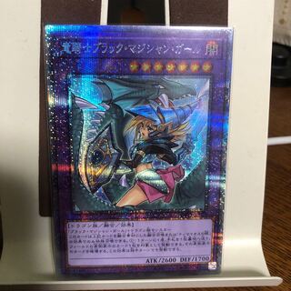 竜騎士ブラック・マジシャン・ガール【プリズマティックシークレットレア】