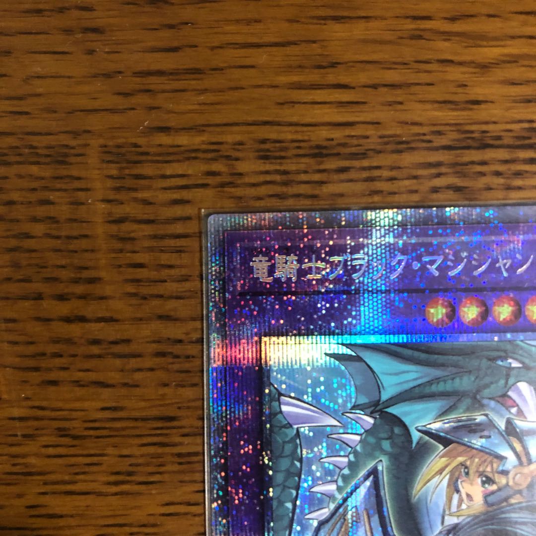 竜騎士ブラック・マジシャン・ガール【プリズマティックシークレットレア】