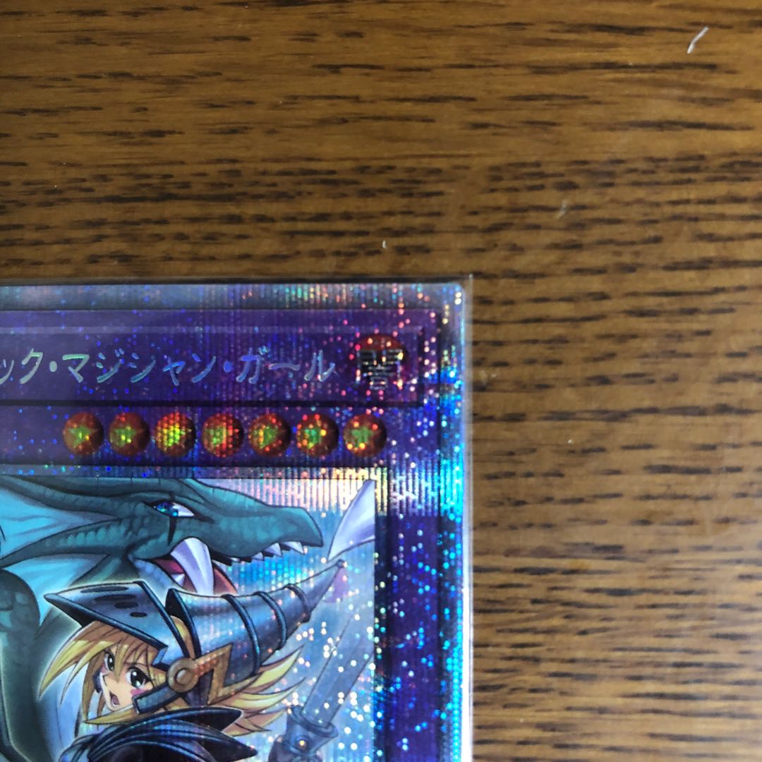 竜騎士ブラック・マジシャン・ガール【プリズマティックシークレットレア】